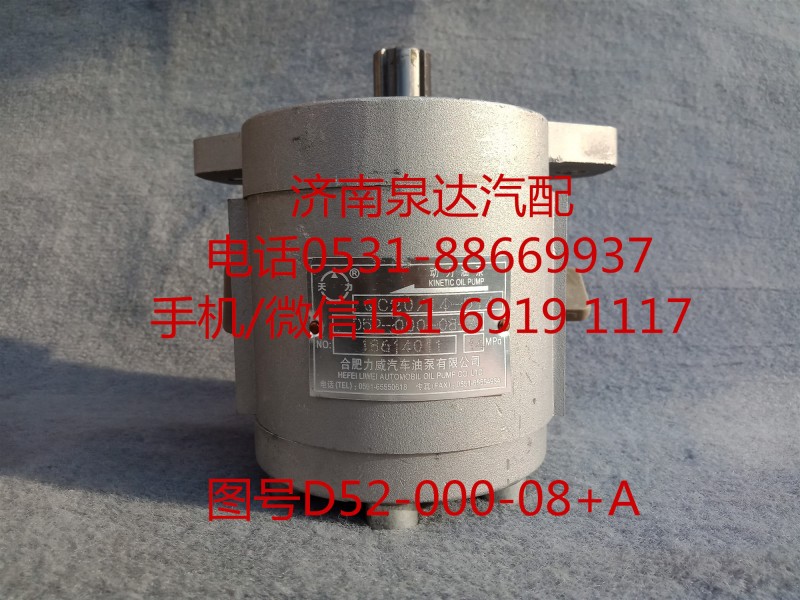 QC20/14-D14,轉(zhuǎn)向助力泵,濟(jì)南泉達(dá)汽配有限公司