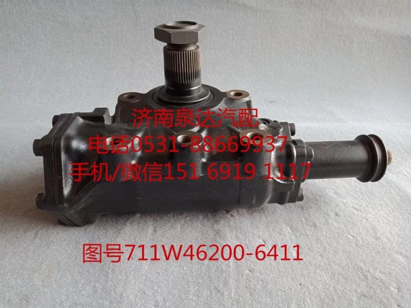中國重汽動力轉(zhuǎn)向器、方向機(jī)總成711W46200-6411/711W46200-6411