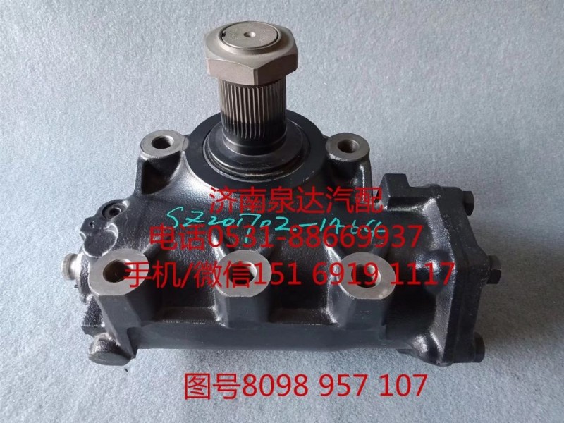 客車動(dòng)力轉(zhuǎn)向器總成、方向機(jī)總成8098957107/8098957107