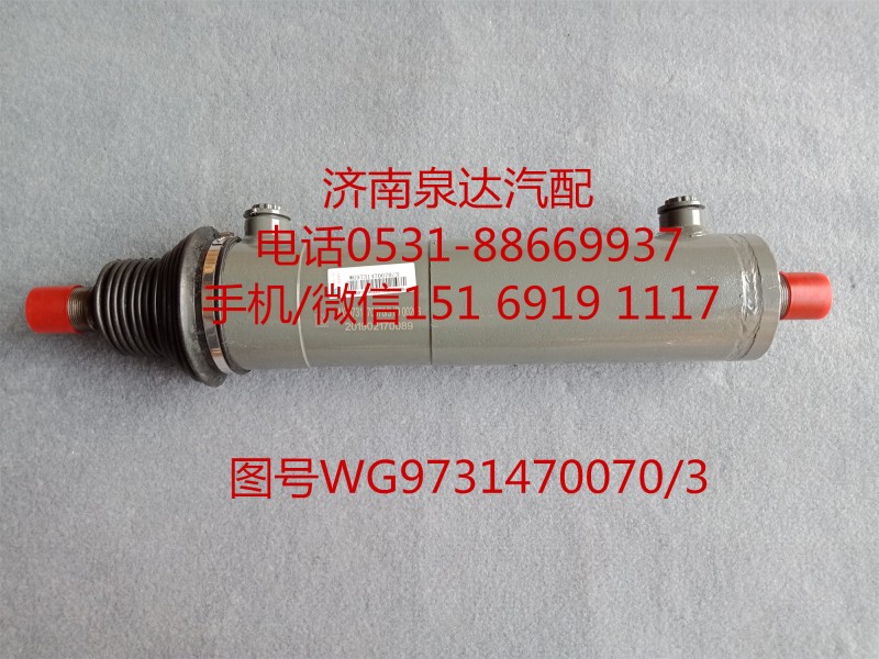 WG9731470070/3,助力缸總成,濟南泉達汽配有限公司