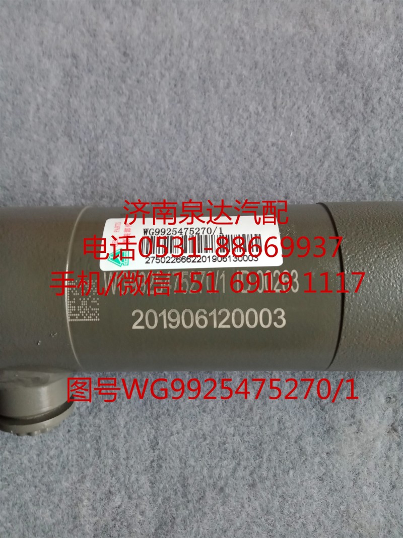 重汽原廠轉(zhuǎn)向動(dòng)力缸、轉(zhuǎn)向助力缸WG9925475270/1/WG9925475270/1