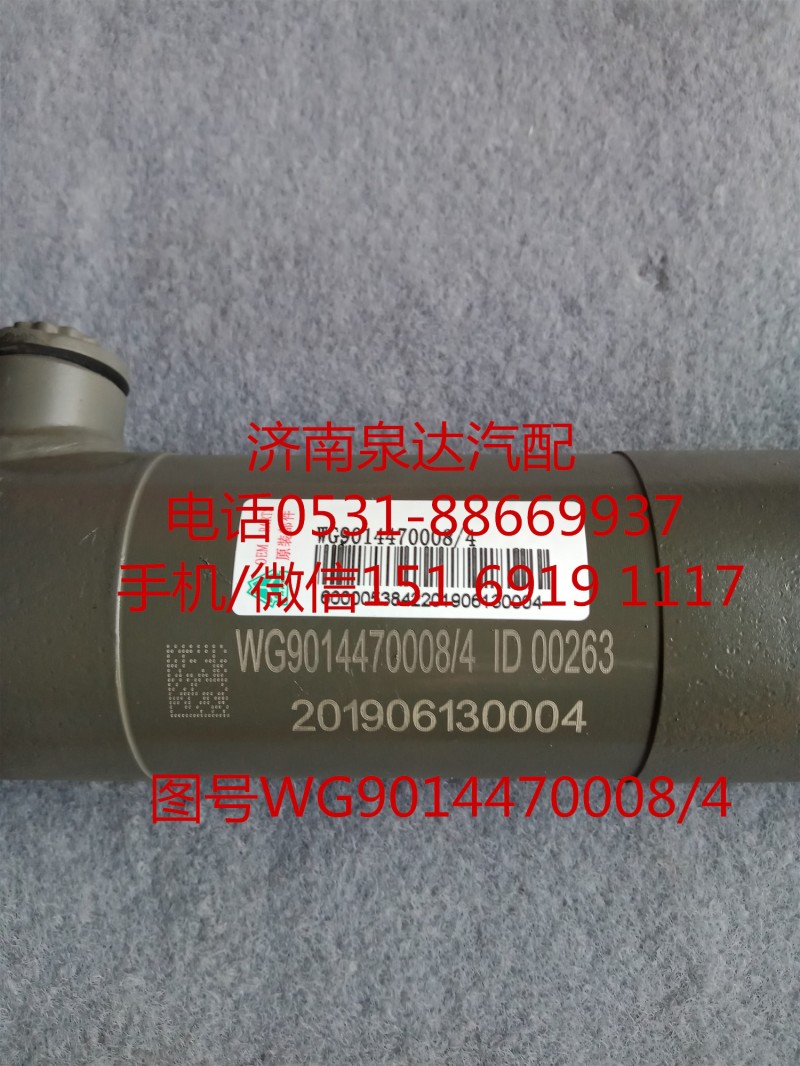 重汽原廠轉(zhuǎn)向動力缸、轉(zhuǎn)向助力缸WG9014470008/4/WG9014470008/4