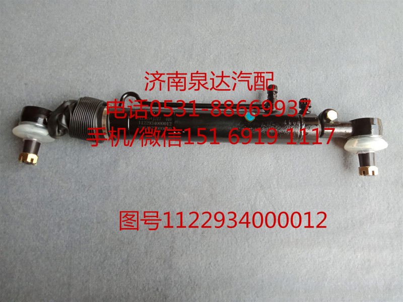 福田歐曼原廠轉(zhuǎn)向動力缸、轉(zhuǎn)向助力缸1122934000012/1122934000012