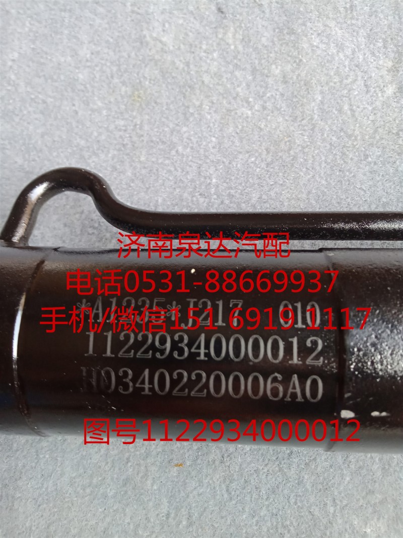 福田歐曼原廠轉(zhuǎn)向動力缸、轉(zhuǎn)向助力缸1122934000012/1122934000012