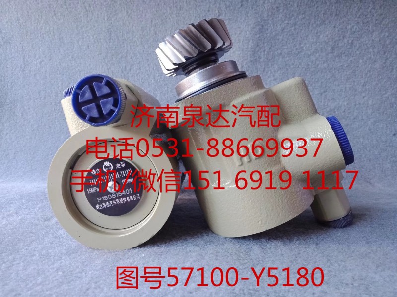 57100-Y5180,轉(zhuǎn)向助力泵,濟(jì)南泉達(dá)汽配有限公司