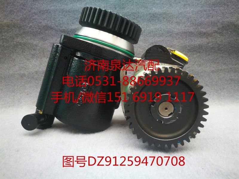 陜汽原廠轉(zhuǎn)向油泵、助力泵DZ91259470708/DZ91259470708