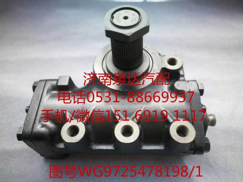 WG9725478198,動力轉(zhuǎn)向器總成,濟南泉達汽配有限公司