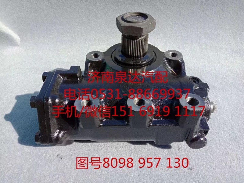 重汽豪沃動力轉向器總成、方向機總成8098957130/8098957130