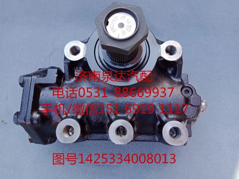 1425334008013,動力轉(zhuǎn)向器總成,濟(jì)南泉達(dá)汽配有限公司