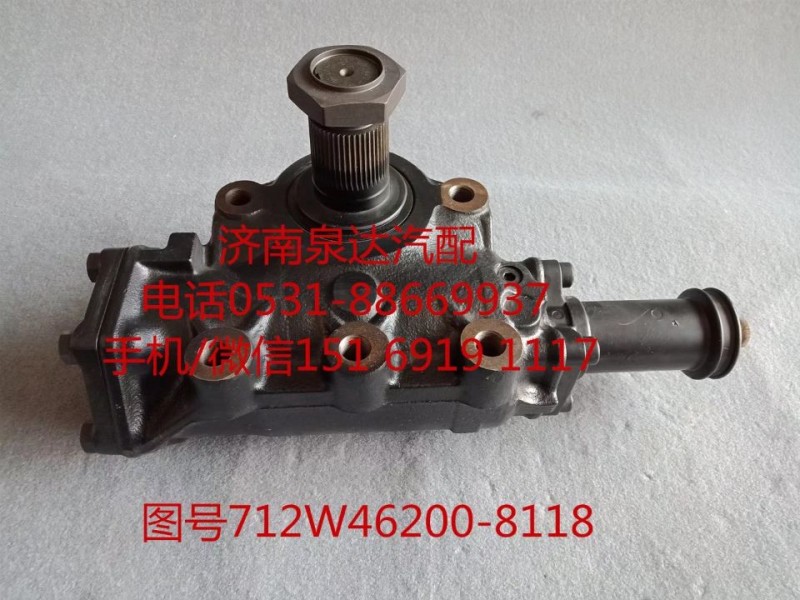 汕德卡動力轉(zhuǎn)向器總成、方向機總成712W46200-8118/712W46200-8118