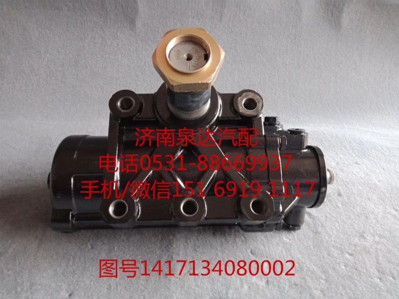 福田歐曼動(dòng)力轉(zhuǎn)向器總成、方向機(jī)總成1417134080002/1417134080002