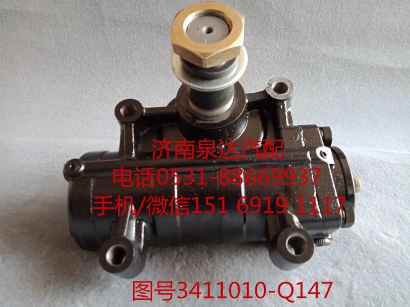 一汽解放動(dòng)力轉(zhuǎn)向器總成、轉(zhuǎn)向機(jī)3411010-Q147/3411010-Q147