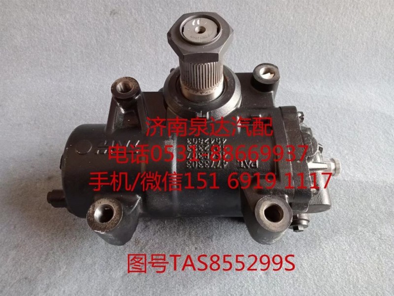 北方奔馳動力轉(zhuǎn)向器總成、方向機總成TAS855299S/TAS85299S