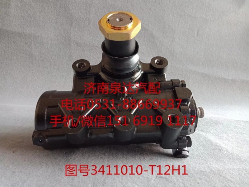 東風商用車動力轉(zhuǎn)向器總成、轉(zhuǎn)向機3411010-T12H1/3411010-T12H1