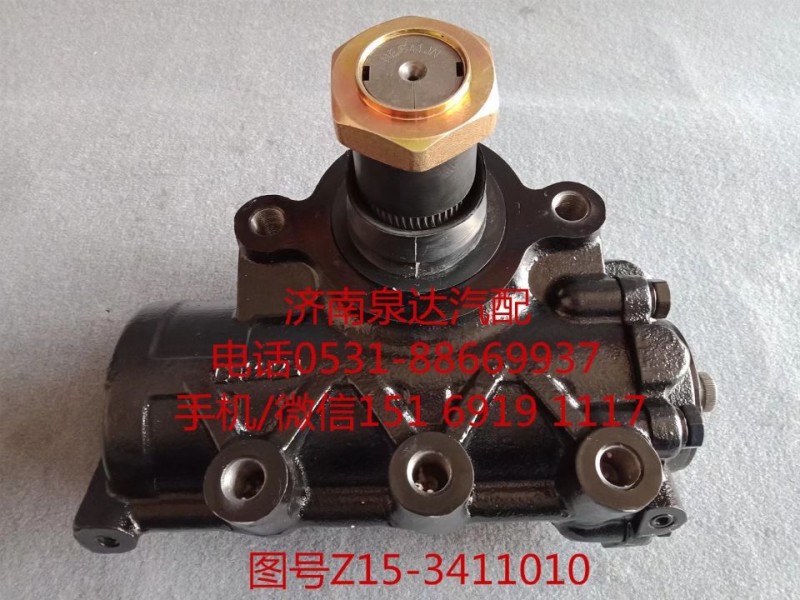福田歐曼動力轉(zhuǎn)向器總成、方向機(jī)總成Z15-3411010/Z15-3411010