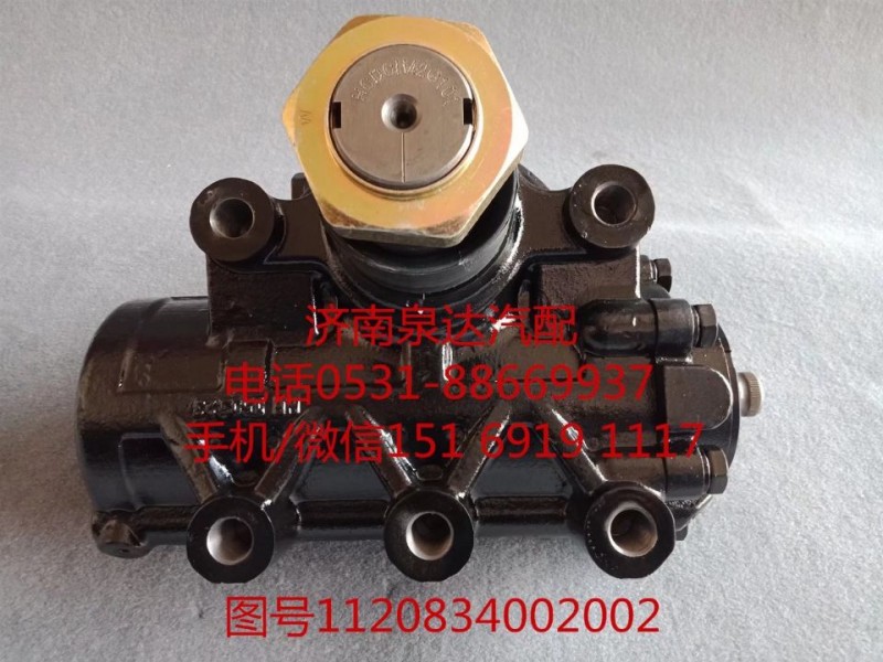 福田歐曼動力轉向器總成、方向機總成1120834002002/1120834002002