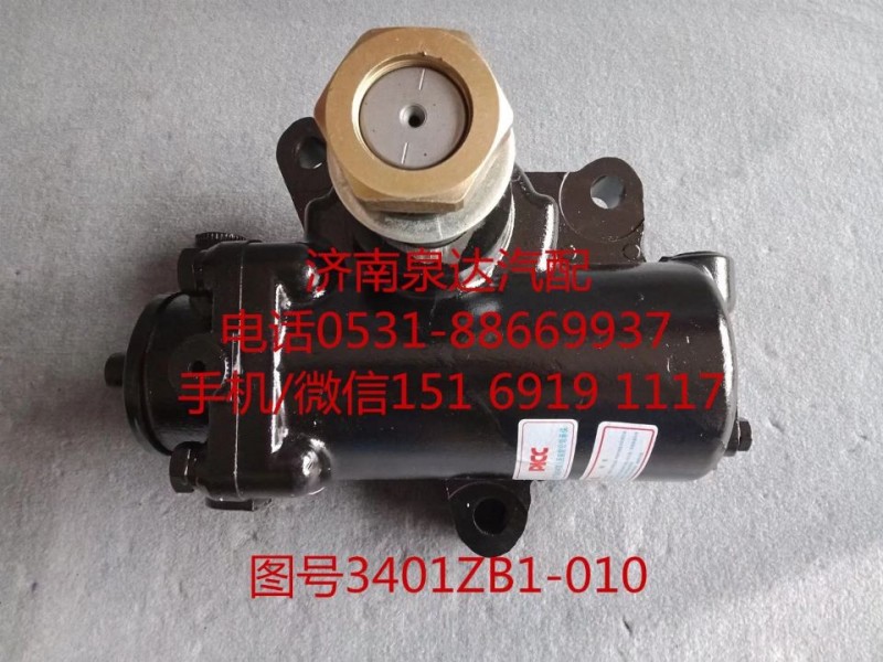 東風(fēng)天龍動(dòng)力轉(zhuǎn)向器總成、方向機(jī)總成3401ZB1-010/3401ZB1-010