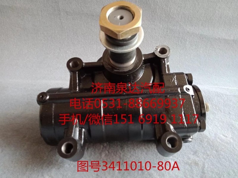 一汽解放動力轉向器總成、方向機總成3411010-80A/3411010-80A