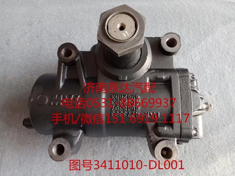 一汽解放動力轉(zhuǎn)向器總成、方向機總成3411010-DL001/3411010-DL001