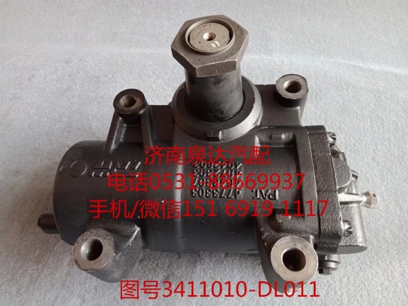 一汽解放動(dòng)力轉(zhuǎn)向器總成、方向機(jī)總成3411010-DL011/3411010-DL011