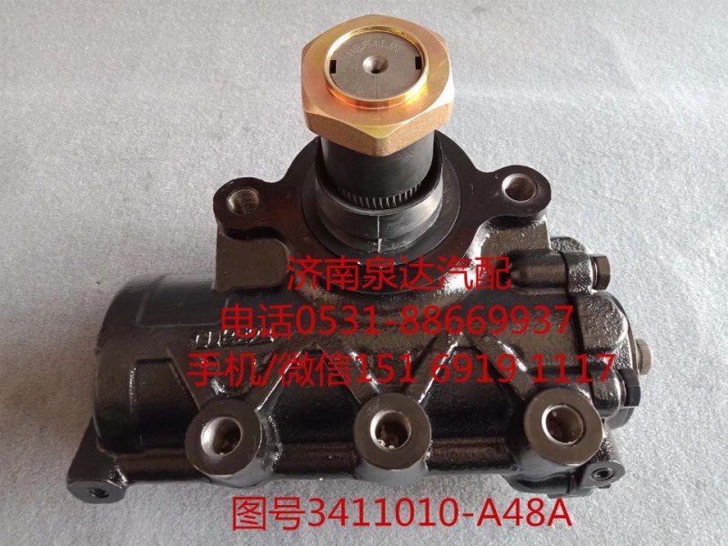 一汽解放動(dòng)力轉(zhuǎn)向器總成、方向機(jī)總成3411010-A48A/3411010-A48A