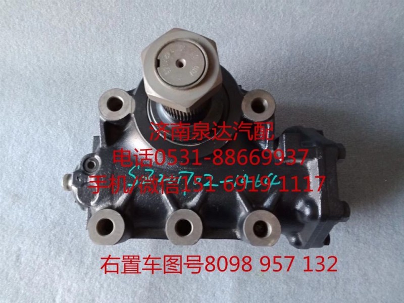 重汽右置車(chē)動(dòng)力轉(zhuǎn)向器總成、方向機(jī)總成8098957132/8098957132