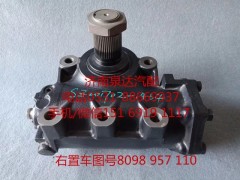 8098957132,動力轉(zhuǎn)向器總成,濟(jì)南泉達(dá)汽配有限公司