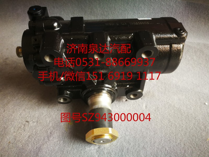 陜汽新M3000動(dòng)力轉(zhuǎn)向器總成、方向機(jī)SZ943000004/SZ943000004