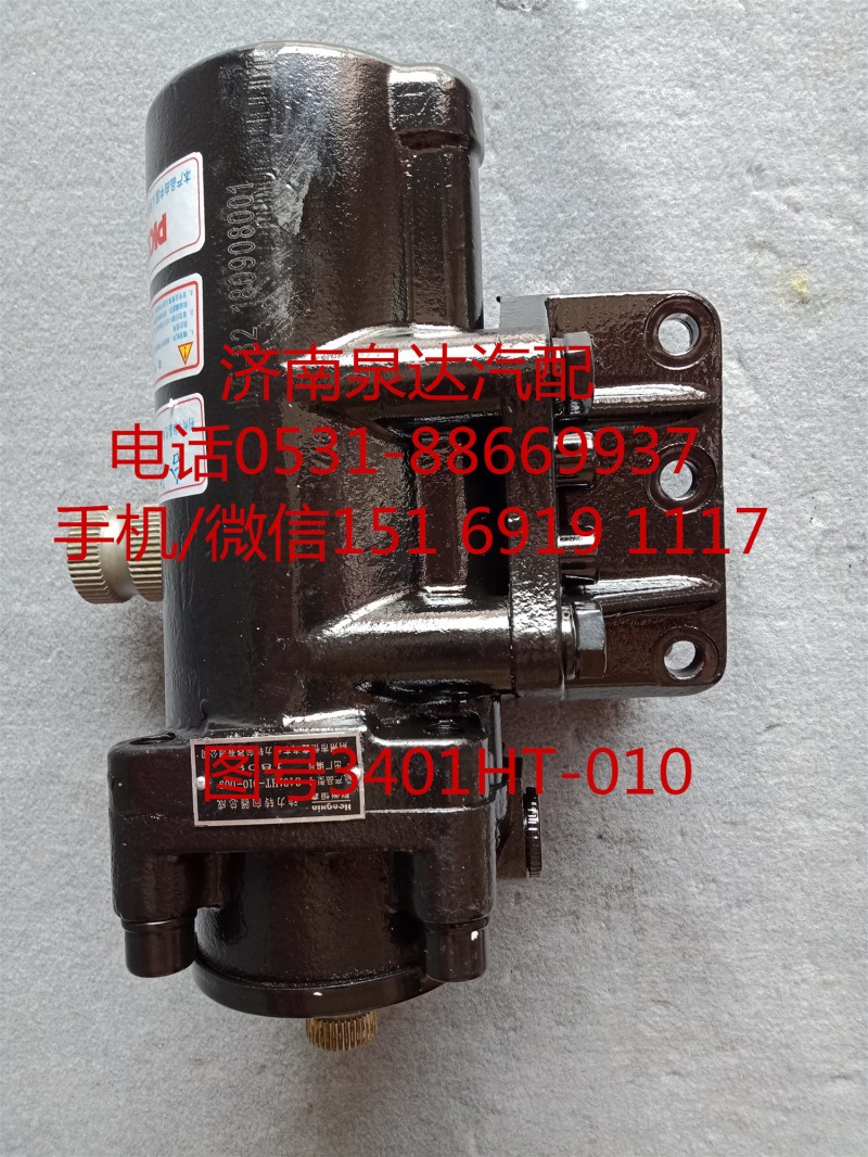 東風(fēng)尖頭車動(dòng)力轉(zhuǎn)向器總成、方向機(jī)總成3401HT-010/3401HT-010