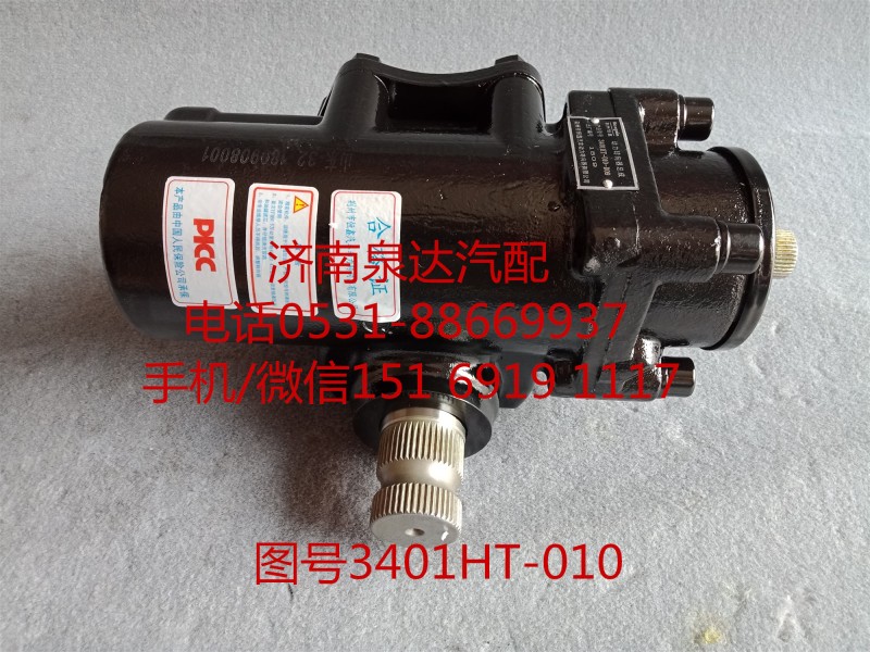 東風(fēng)尖頭車動(dòng)力轉(zhuǎn)向器總成、方向機(jī)總成3401HT-010/3401HT-010
