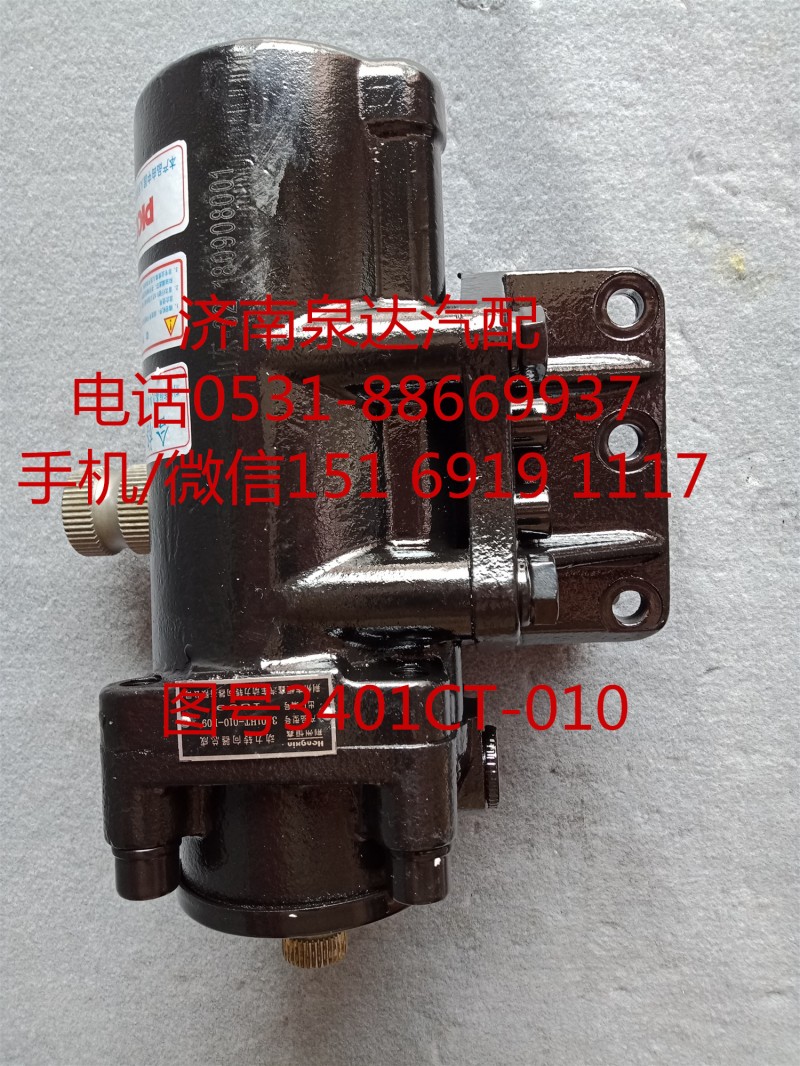 東風(fēng)尖頭車動(dòng)力轉(zhuǎn)向器總成、方向機(jī)總成3401CD-010/3401CD-010