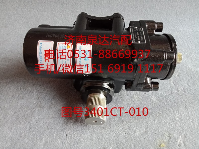 東風(fēng)尖頭車動(dòng)力轉(zhuǎn)向器總成、方向機(jī)總成3401CD-010/3401CD-010