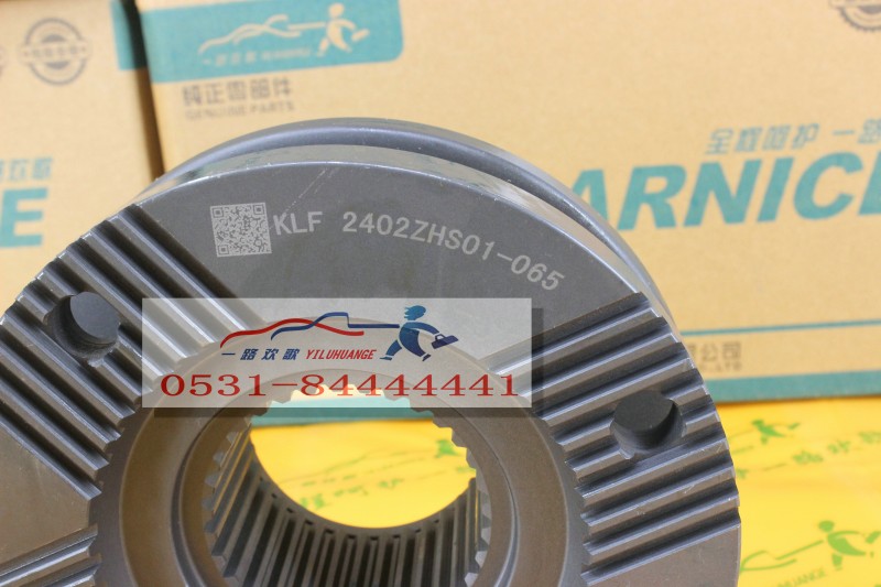 2402ZHS01-065,角齒凸緣,一路歡歌(山東)汽車配件有限公司