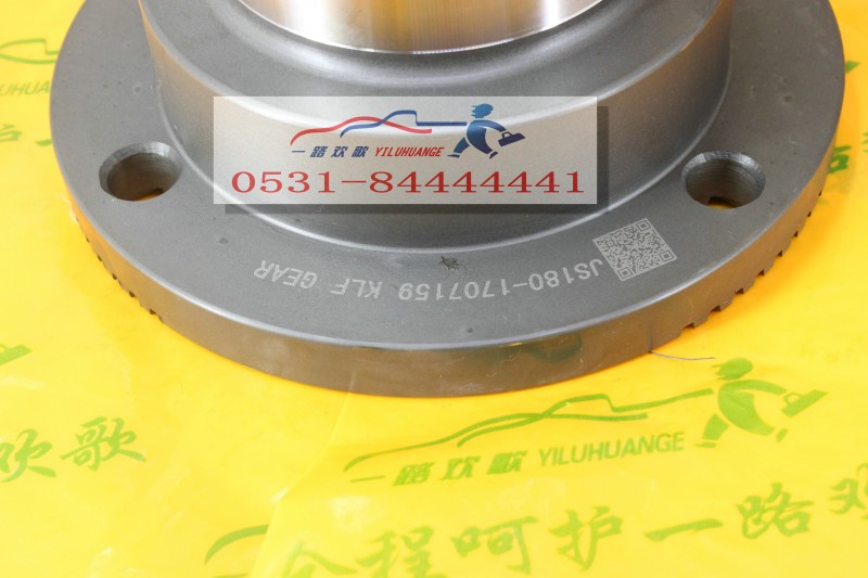 JS180-1707159-2,變速箱二軸凸緣,一路歡歌(山東)汽車配件有限公司