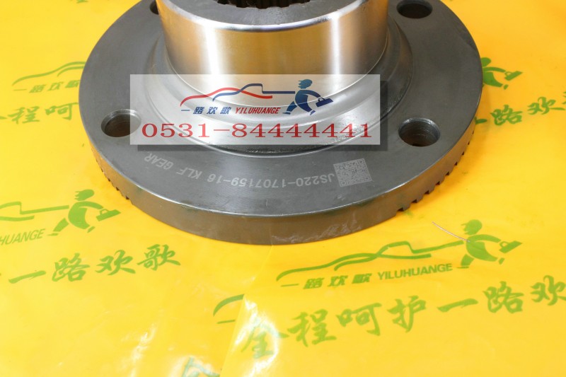 JS220-170159-16,變速箱二軸凸緣,一路歡歌(山東)汽車配件有限公司
