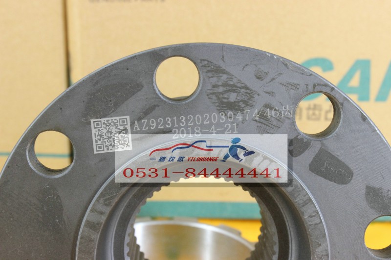 AZ9231320250,貫通軸凸緣,一路歡歌(山東)汽車(chē)配件有限公司