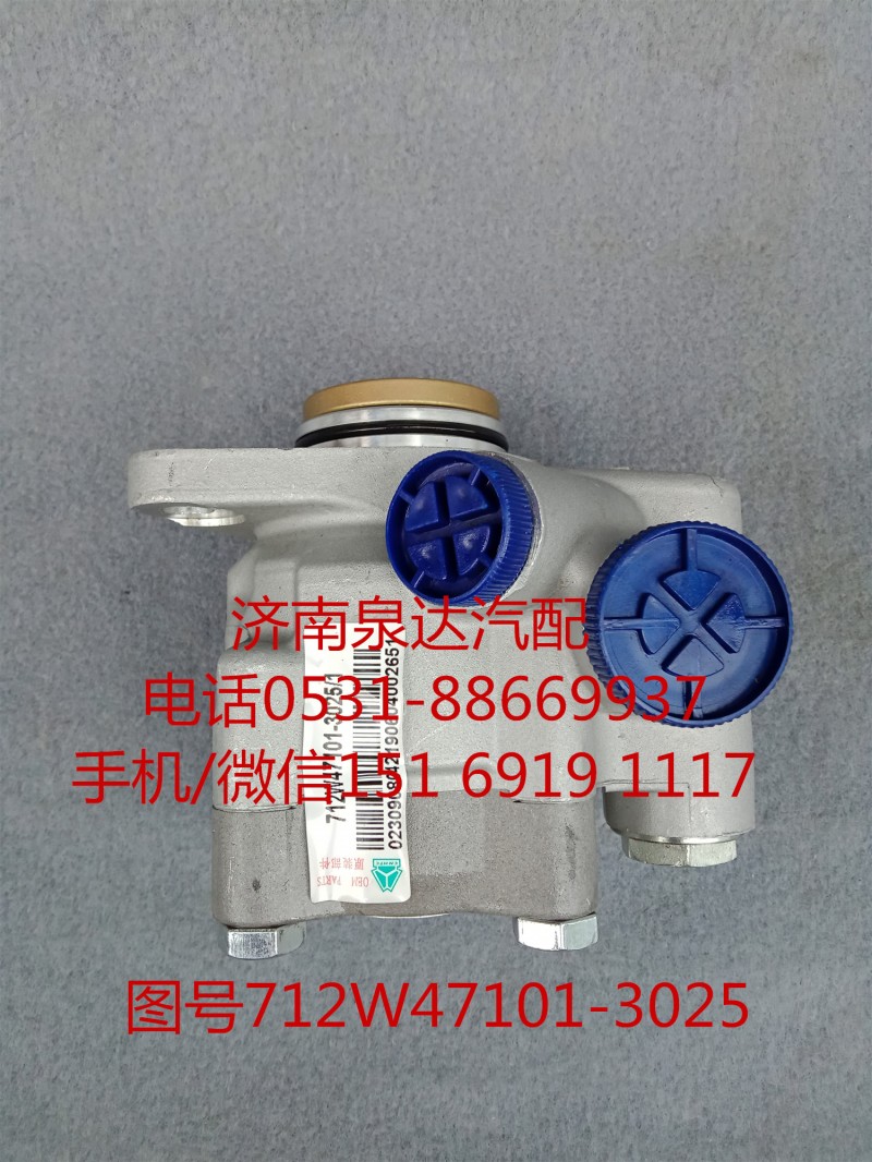 重汽曼發(fā)動機液壓轉向油泵、助力泵712W47101-3025/712W47101-3025