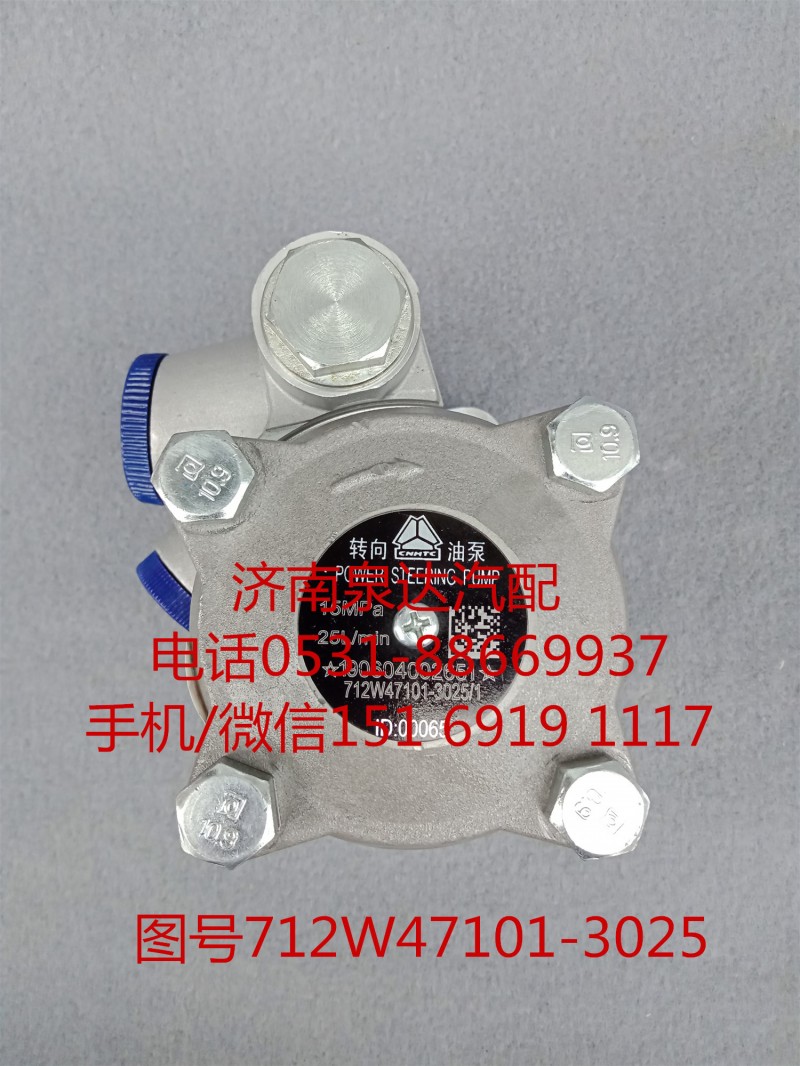 重汽曼發(fā)動機液壓轉向油泵、助力泵712W47101-3025/712W47101-3025
