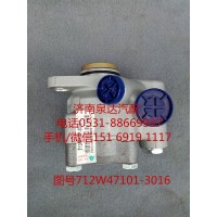重汽原廠液壓轉(zhuǎn)向油泵、助力泵712W47101-3016