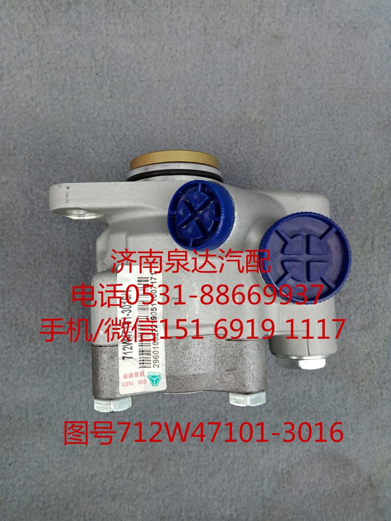 重汽曼發(fā)動(dòng)機(jī)液壓轉(zhuǎn)向油泵、助力泵712W47101-3016/712W47101-3016