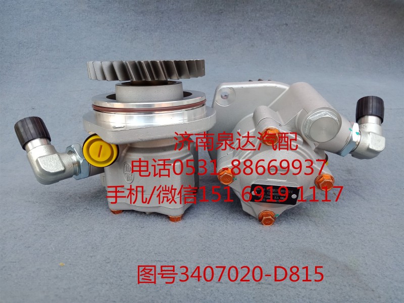 一汽解放液壓轉(zhuǎn)向油泵、助力泵3407020-D815/3407020-D815