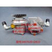 一汽解放液壓轉(zhuǎn)向油泵、助力泵3407020-D833