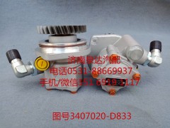 3407020-D833,轉(zhuǎn)向助力泵,濟(jì)南泉達(dá)汽配有限公司