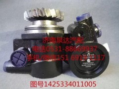 1425334011005,轉(zhuǎn)向助力泵,濟南泉達汽配有限公司