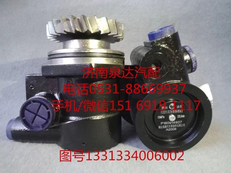 1331334006002,轉向助力泵,濟南泉達汽配有限公司