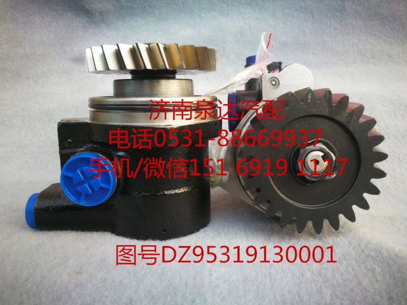 DZ95319130001,轉(zhuǎn)向助力泵,濟南泉達汽配有限公司
