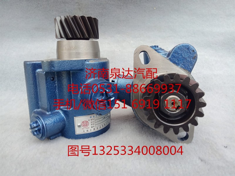 1325334008004,轉向助力泵,濟南泉達汽配有限公司