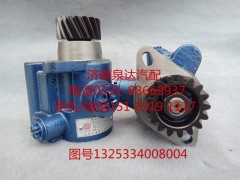 1325334008004,轉向助力泵,濟南泉達汽配有限公司
