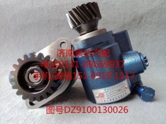 DZ9100130026,轉(zhuǎn)向助力泵,濟(jì)南泉達(dá)汽配有限公司