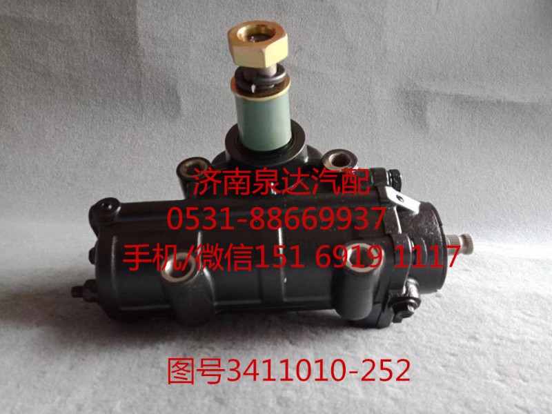 一汽解放動向器總成、方向機總成3411010-252/3411010-252